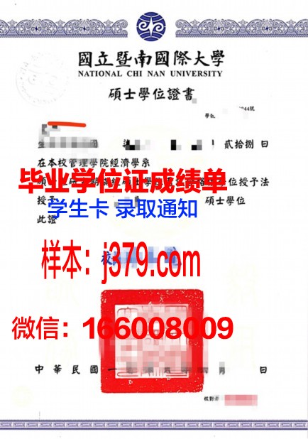 大真大学学位证：承载荣誉与梦想的证书