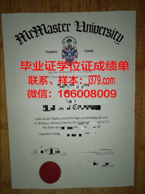 莫瑞麦克学院毕业证Diploma文凭