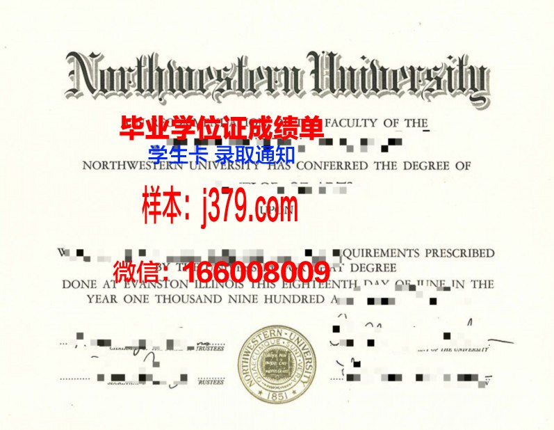 西北大学出国成绩单单独开吗(西北大学成绩查询系统)