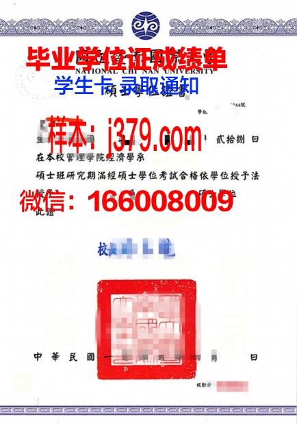西北大学毕业证学位证样本(西北大学学士学位证书)