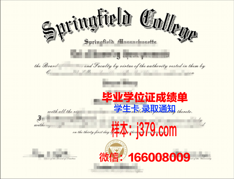 春田学院毕业证案例(春田学院排名)