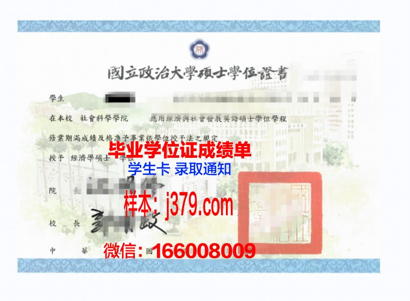 晨星大学学位证