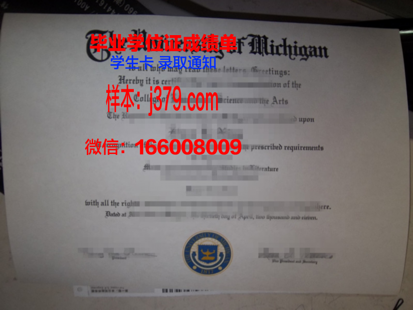 普林斯顿大学毕业证模板 Princeton University Diploma