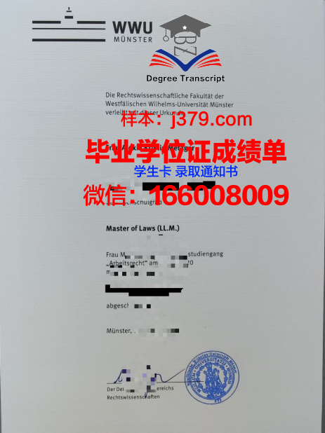 明斯特艺术学院毕业证防伪(明斯特音乐学院)