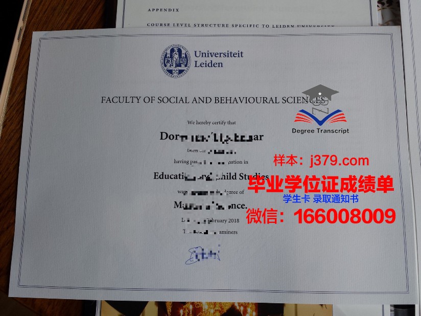 莱昂大学校园卡(莱顿大学学费)