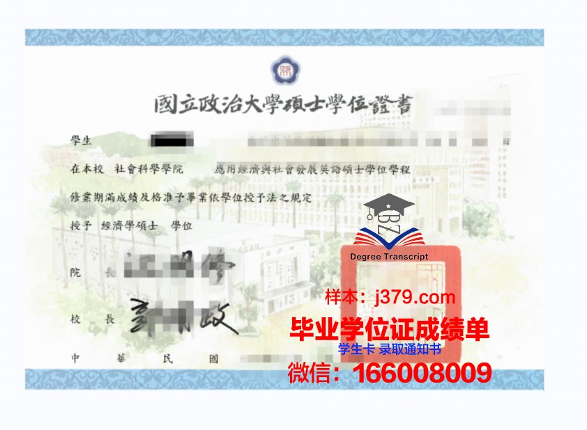 星大硕士学位证:一张纸的重量与价值