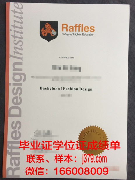 莱佛士教育集团毕业证书图片模板(莱佛士教育集团创始人)