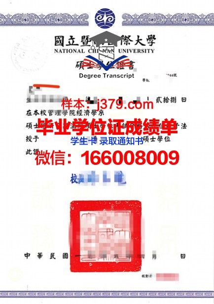 菜堡硕士学位证：一张证书背后的故事