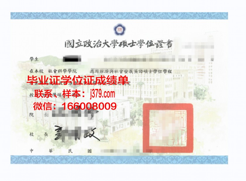 莱昂大学学位证(莱斯特大学学位证)
