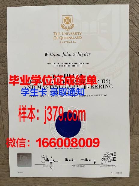 昆士兰大学毕业证邮寄多久(昆士兰大学毕业证邮寄多久能到)