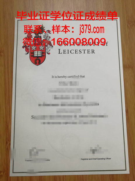莱斯特大学硕士（研究生）毕业证 University of Leicester diploma