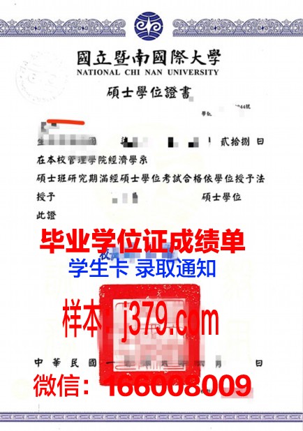 莱比锡大学博士学位证:一份象征知识与荣誉的证书