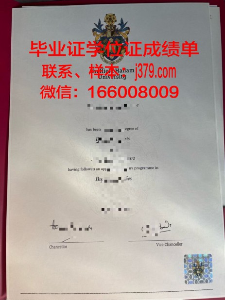 莱顿大学毕业证壳子(加拿大莱姆顿学院毕业证)