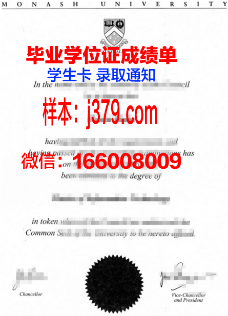 莫纳什大学本科几年毕业(莫纳什大学毕业多久能拿毕业证)