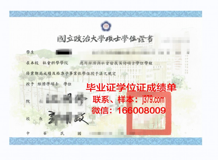 昭和大学硕士学位证：承载历史与荣耀的证书