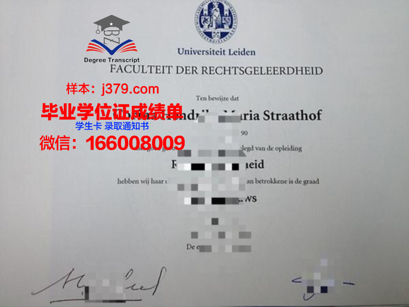 莱顿大学毕业证好找工作吗(莱顿大学毕业证好找工作吗知乎)