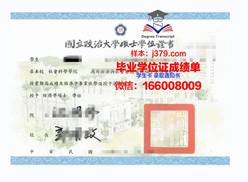 大神大学学位证书(大神大学学位证书怎么考)