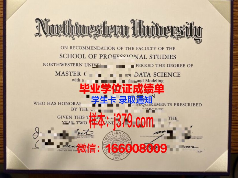 西北大学(华盛顿州)的毕业证都能做(美国西北大学就业好吗)