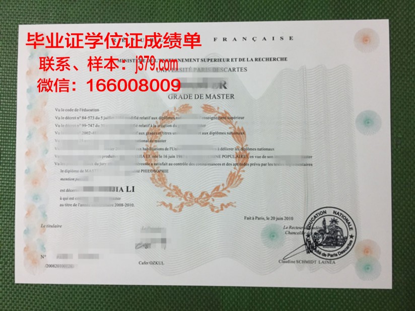 巴黎摄影学院本科毕业证:开启光影世界的通行证