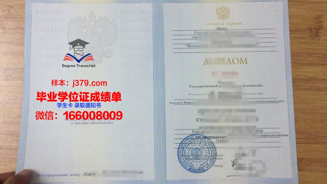 莫斯科航空学院(国家研究型大学)硕士毕业证书样本(莫斯科航空学院申请条件)