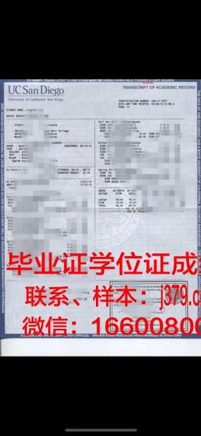 真纳大学毕业证成绩单(毕业院校成绩单)