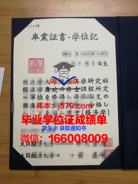 大阪设计师专门学校的毕业证啥样(大阪大学设计专业)