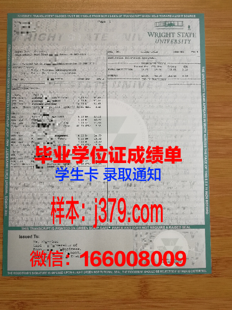 莱特州立大学毕业证成绩单 Wright State University-Main Campus diploma