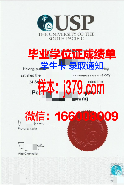 太平洋国立经济大学成绩单(太平洋国立大学排名)