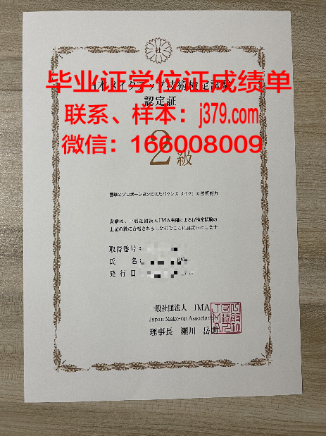 西伯利亚国际关系与区域学学院毕业证书多久收到(西伯利亚教育)