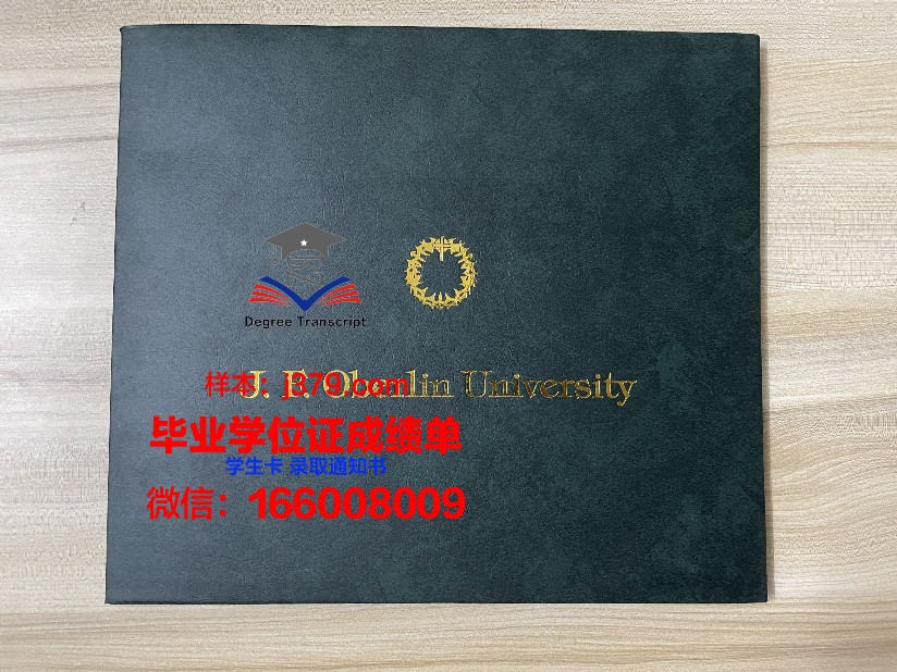 巴格达大学毕业证样本(巴格达大学排名)