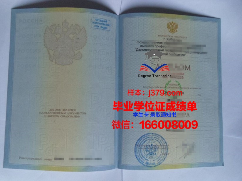 西伯利亚国立交通大学毕业证书图片模板(西伯利亚国立交通大学怎么样)