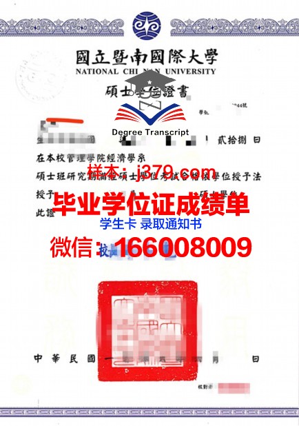 大阪本科学位证图片:承载荣誉与梦想的见证