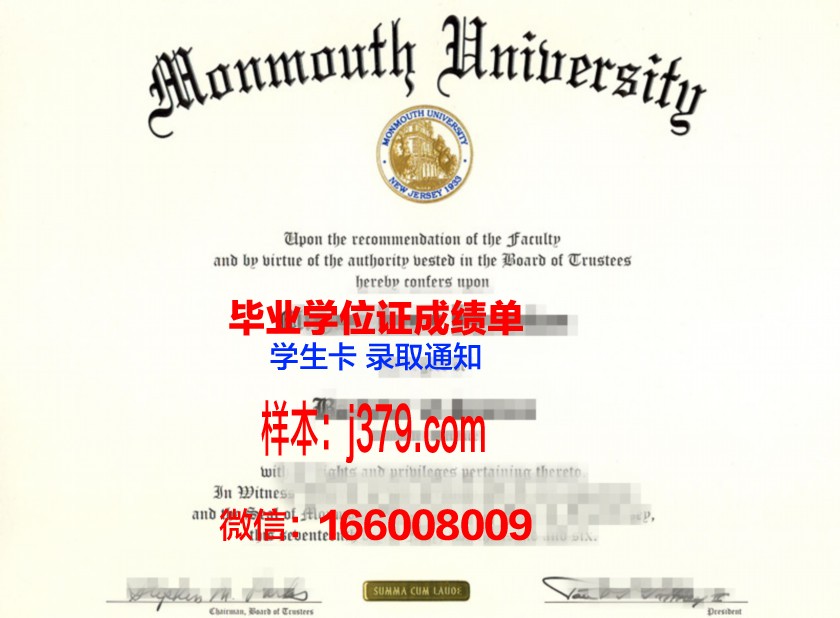 蒙莫斯学院毕业证：一份承载荣誉与梦想的文凭