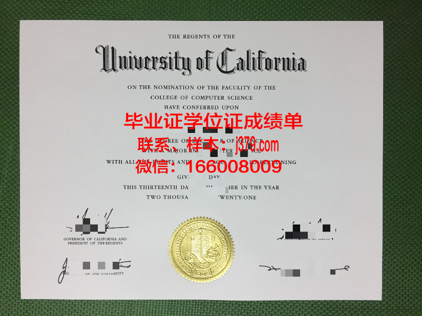 日托米尔军事学院本科毕业证