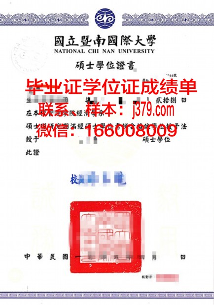南开大学学位证(南开大学学位证和毕业证)
