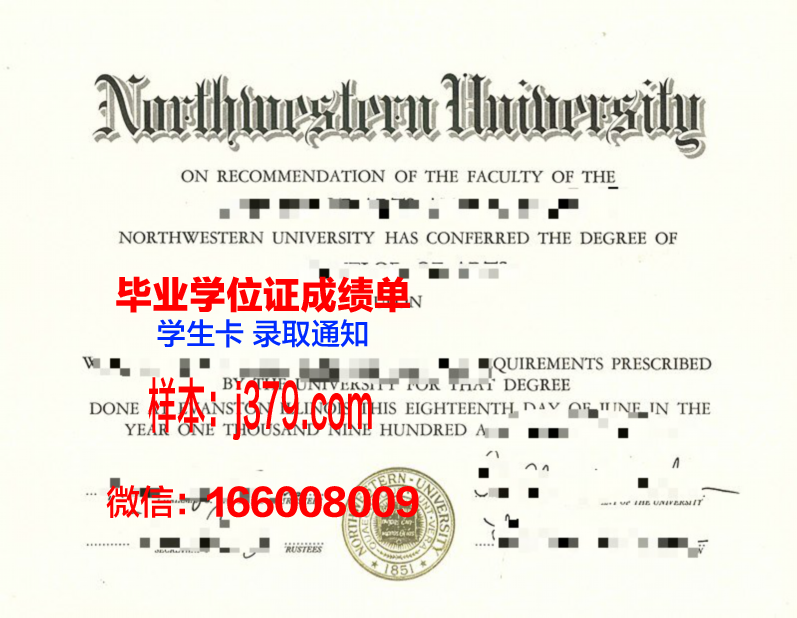 西北大学（华盛顿州）证书成绩单(美国华盛顿州西北大学)
