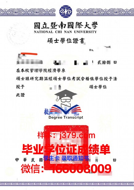 日托米尔军事学院学位证成绩单:军事人才的摇篮