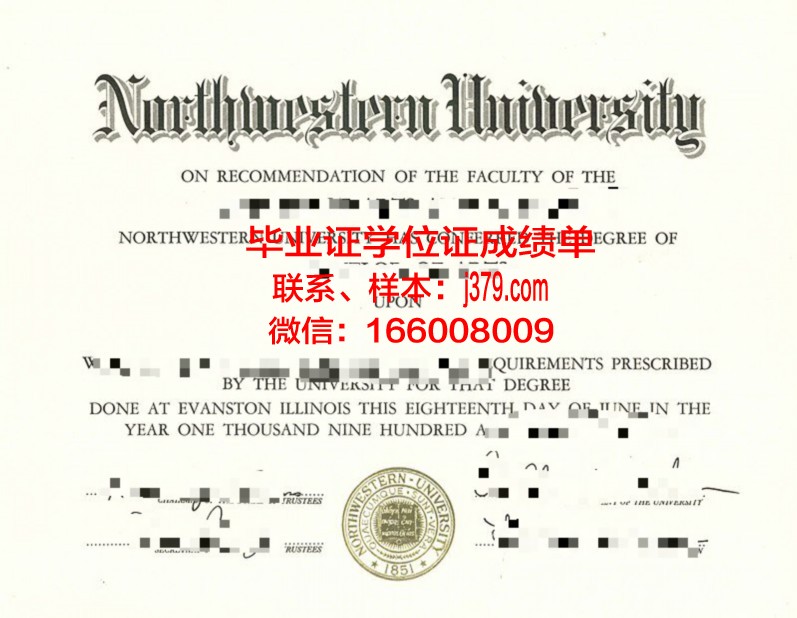 西北大学毕业证图片Northwest University Diploma