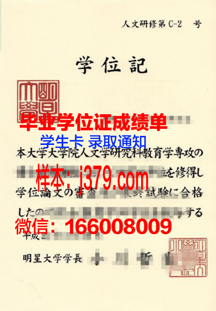 日本会计修士毕业证(日本会计修士毕业证书图片)