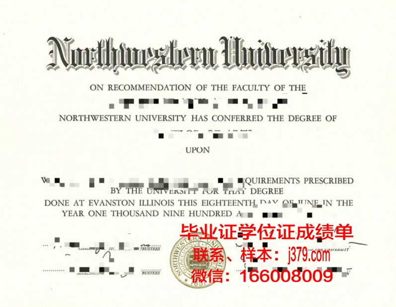 西北大学毕业证模板(西北大学本科毕业证图片)