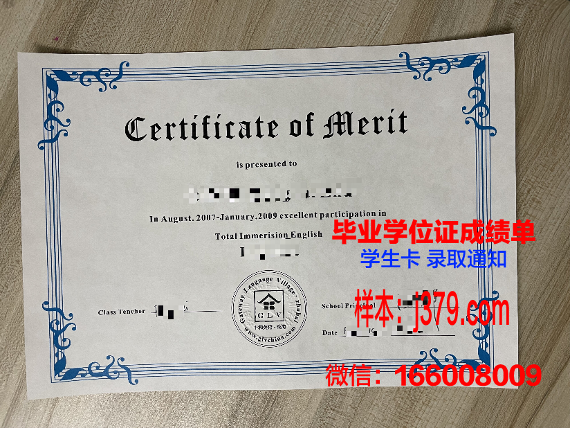 南方大学与农工学院学位证书(华南农业大学学位证书)