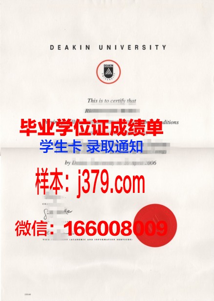 奈尔洛德商业大学毕业文凭