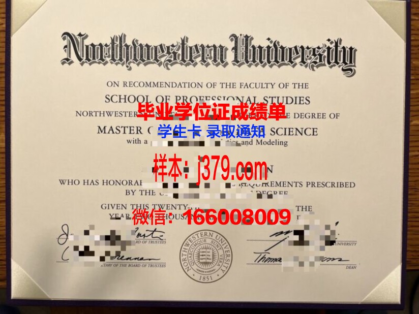 西北大学(华盛顿州)毕业证原版(美国西北大学毕业典礼)