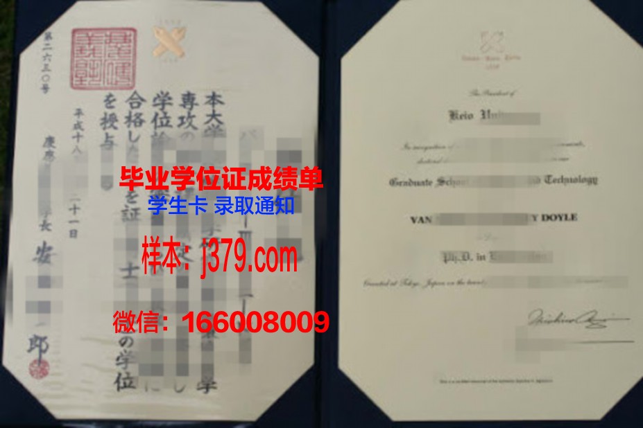 日本明德义塾毕业证(明德义塾吧)