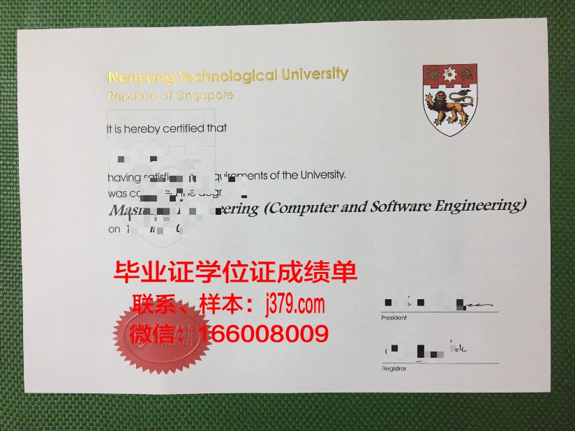 南洋理工大学毕业证书外壳(南洋理工职业学院毕业证)