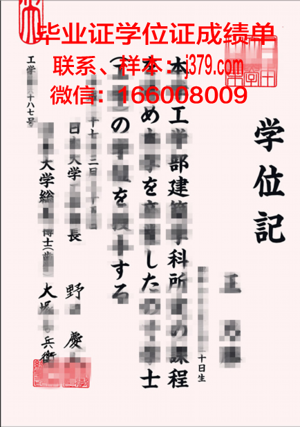 大阪大学毕业证书模板(日本大学毕业证明书模板)