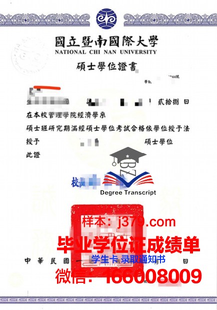 南方联大学位证成绩单：铭记历史，承载荣誉