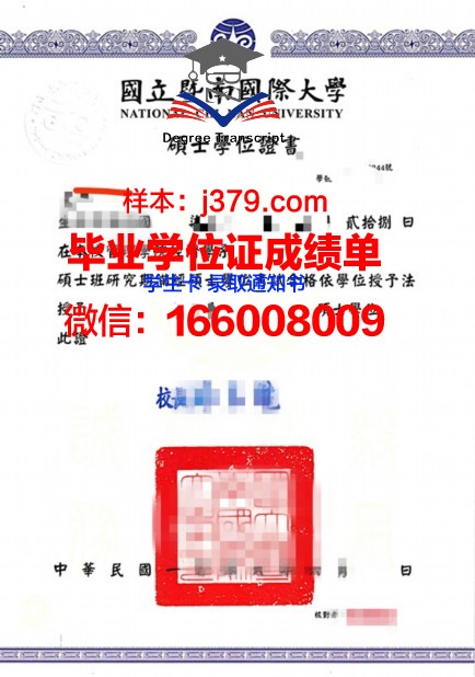 西伯利亚大学学位证成绩单:一份跨越国度的学术证明