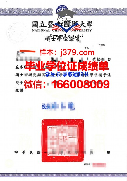 大理工学位证:一张纸的重量