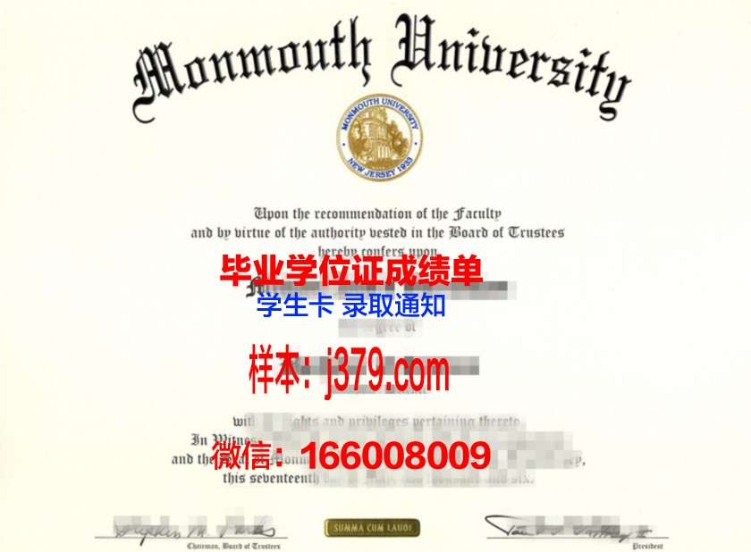 蒙莫斯学院毕业证高清图(蒙莫斯大学全美排名)